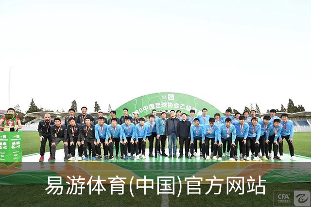 易游体育(中国)官方网站企业介绍